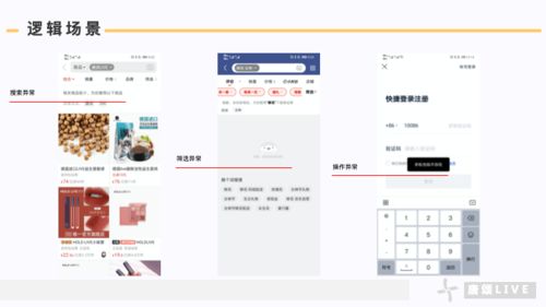 如何判斷產品體驗好壞？四大維度解析加載與異常狀態設計