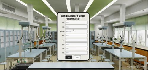 基于Node.js與Express的在線實驗室器材設備借用管理系統 源碼、論文與遠程調試服務詳解